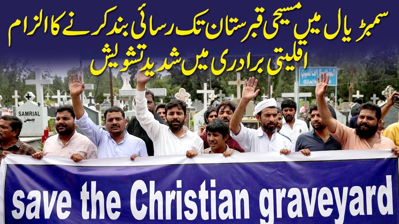 Christian Cemetery Access Blocked in Punjab | Minority Rights Under Threat - Crossway TV