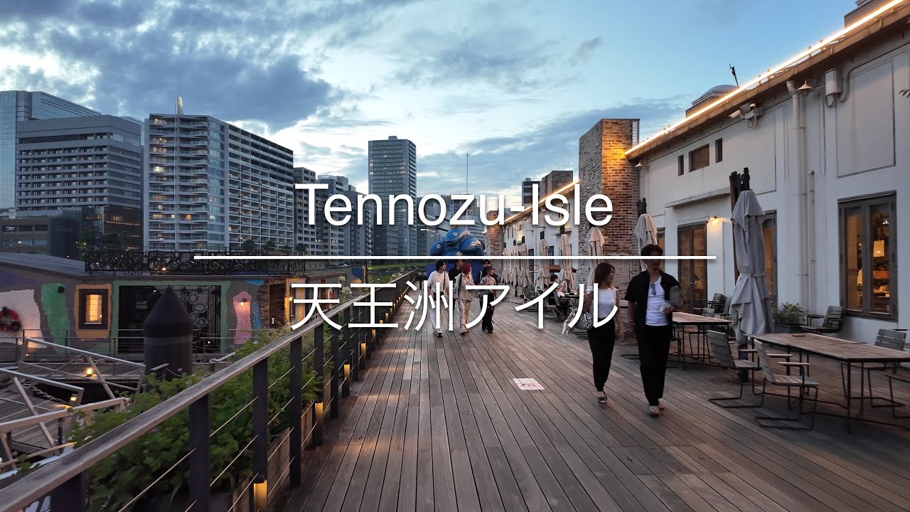 [4K] Tennozu-Isle 天王洲アイル [Tokyo 東京] [Walk 散歩] #1384