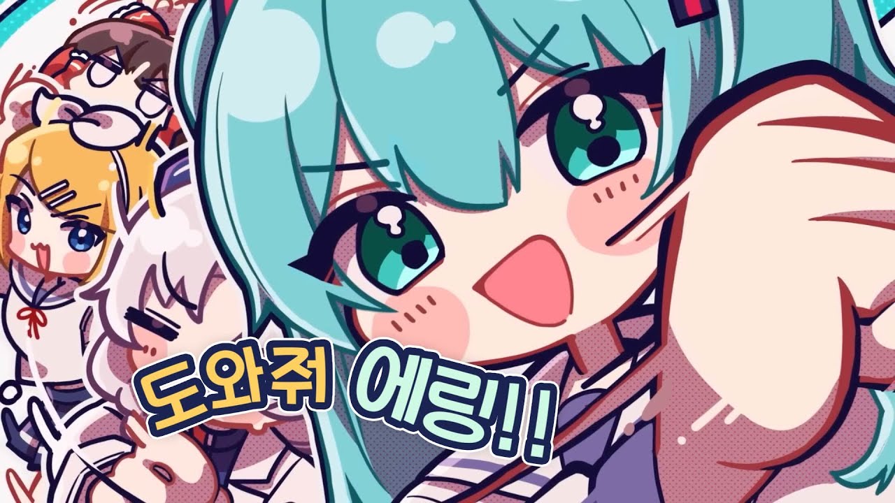 (한글자막) Help me, ERINNNNNN!! /동방프로젝트 &times; 프로젝트 세카이 feat.하츠네 미쿠