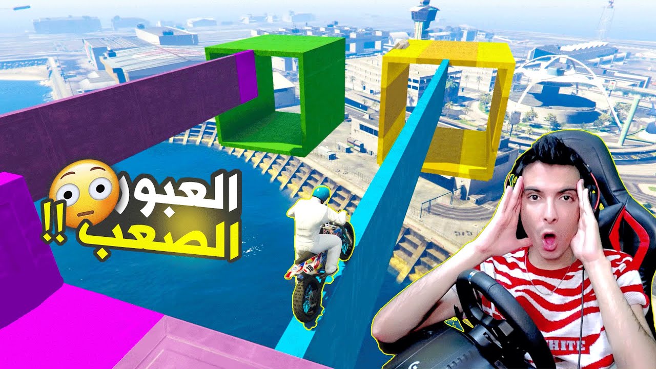 قراند 5 : باركور القفزة المستحيلة😱🔥 GTA 5 Parkour