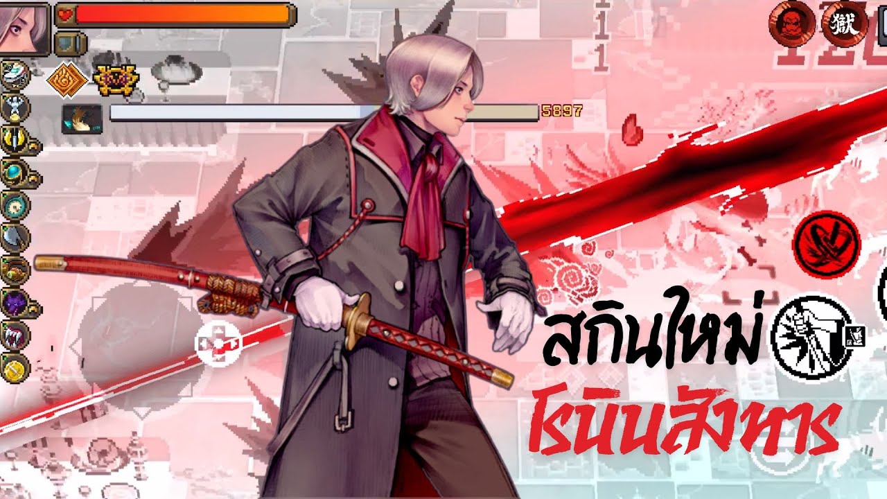 Otherworld Legends | กินโซ สกินใหม่ - โรนินสังหาร | สกิลพิเศษ