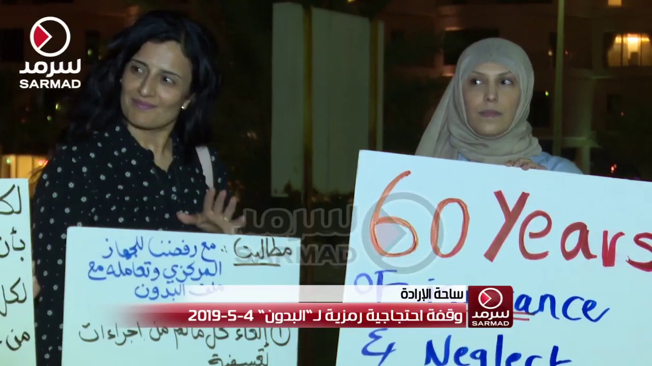 وقفة احتجاجية رمزية لـ