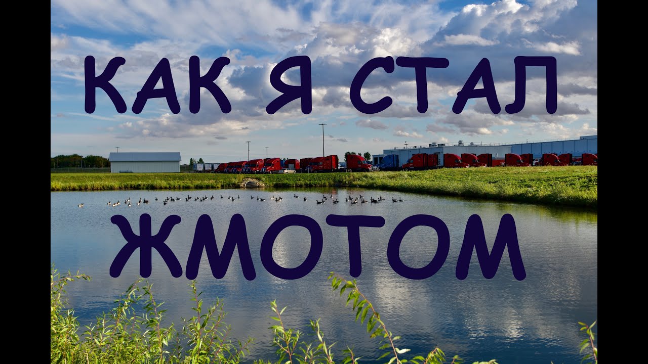 КАК В АМЕРИКЕ Я $20 ЗАЖАЛ... Дальнобой по Америке!                   Моя рубрика: SportVtransport