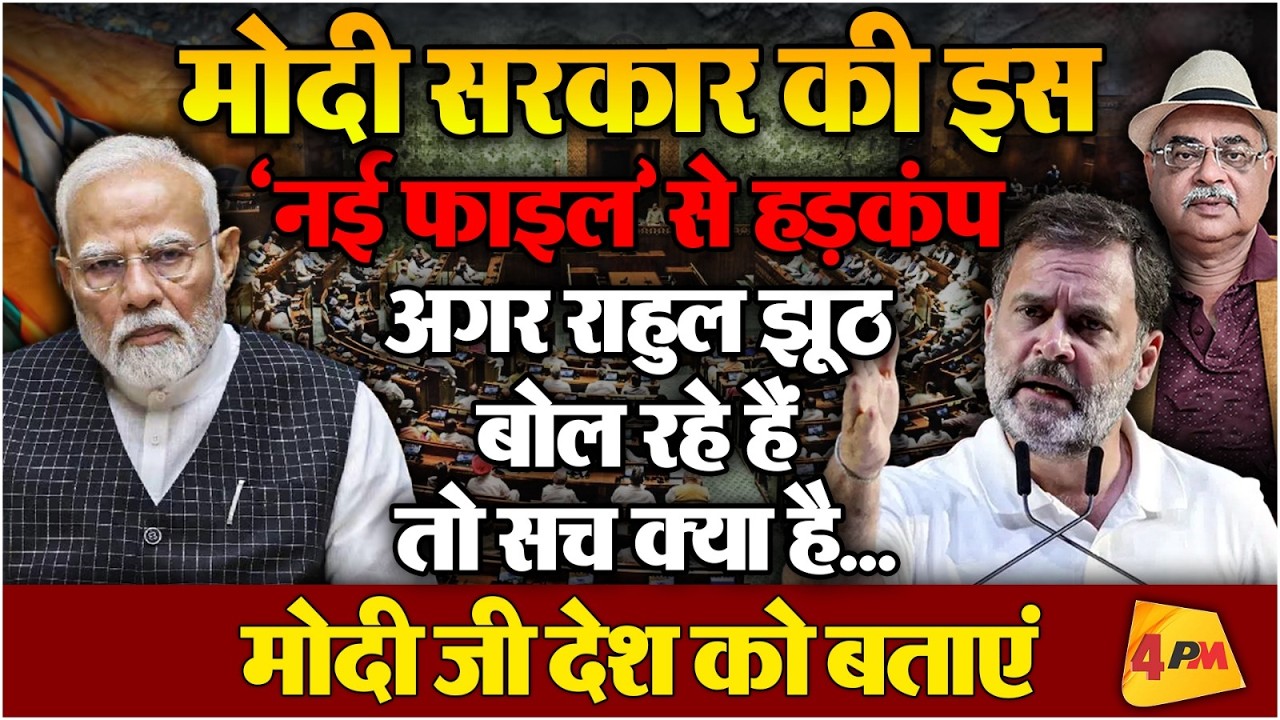 झूठा कौन? दावे-प्रतिदावे पर अरूण दीक्षित का गर्दा उड़ाने वाला विश्लेषण!