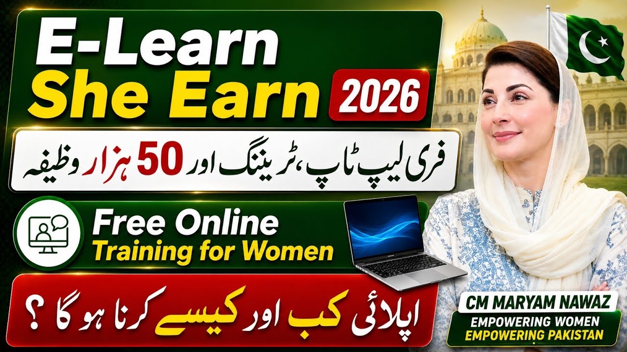 CM Punjab E-Learn She Earn Program 2026 | Online Training for Women - Free Laptop & Monthly Stipend