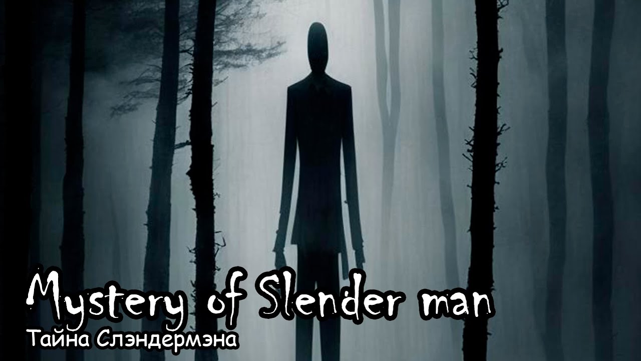 Тайна Слэндермэна / Mystery of Slender man (2013)