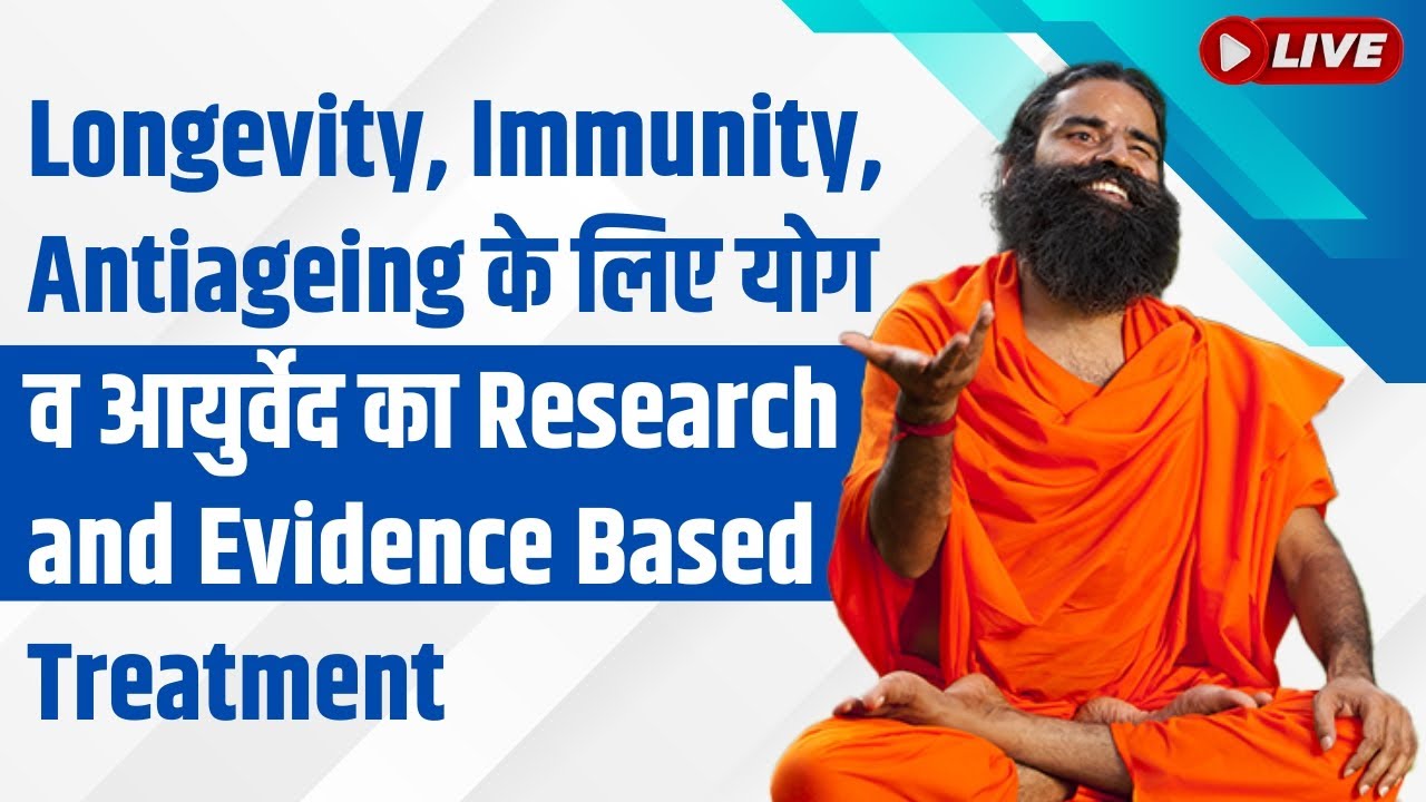 Longevity, Immunity,  Antiageing  के लिए योग व आयुर्वेद का Research and Evidence Based Treatment