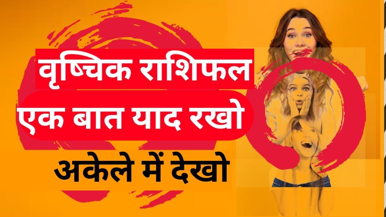 SCORPIO HOROSCOPE VRISCHIK RASHFIAL SCORPIO HOROSOCPE 2020