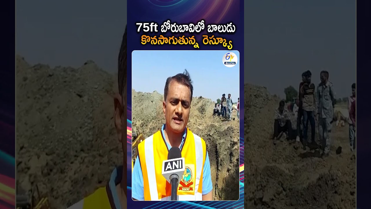 Rescue Operation Is In Progress In Ujjain After A Two And Half Year Old Boy Fell Into Borewell