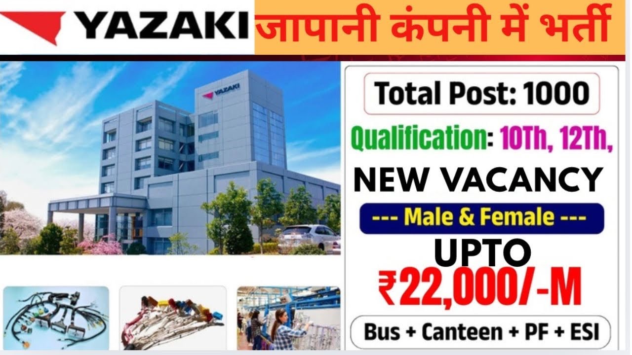 Japanese Manufacturing Company Job Info 2026 | 10th 12th ITI Diploma | Salary Details 