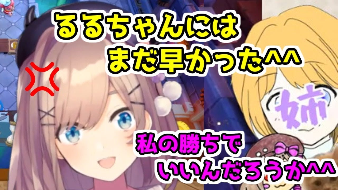リアル姉とのコラボで煽り合う鈴原るる　にじさんじ 切り抜き
