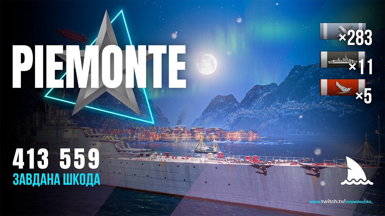 Piemonte - потужний суперкрейсер! #worldofwarships #українською