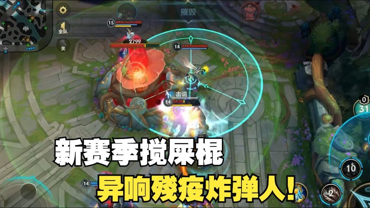 新版本最恶心的中单法师 只见炸弹不见人~