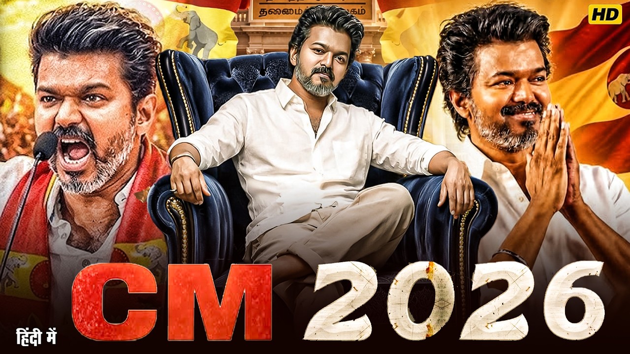 CM 2026 - Full Movie Hindi Dubbed | Thalapathy Vijay | Pooja Hegade | New South Movie 2026