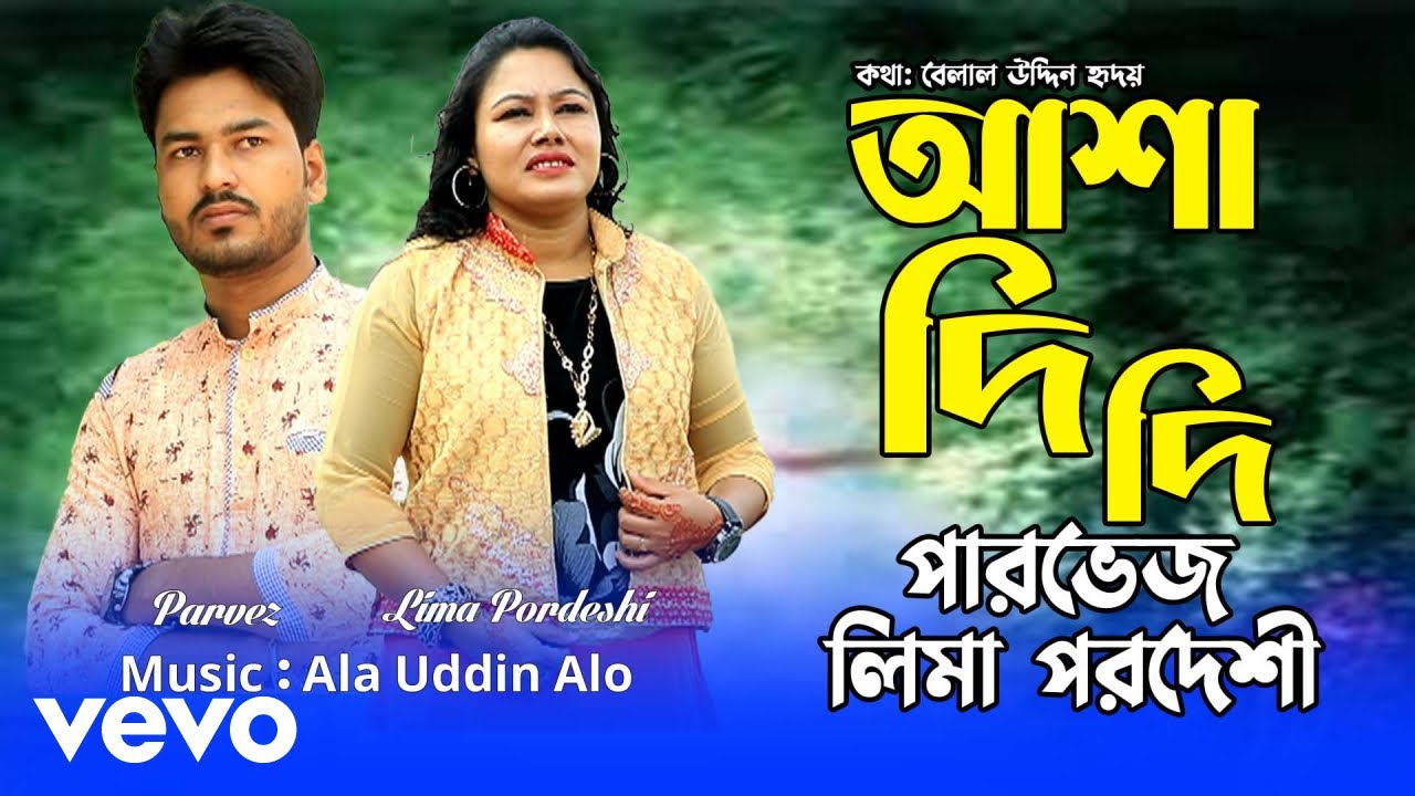 Parvaz Azad - Asa Di Di