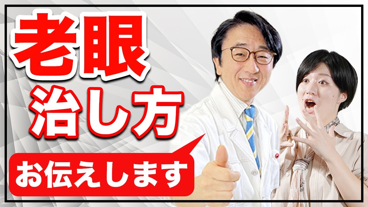 老花眼如何应对！眼科医生解释道