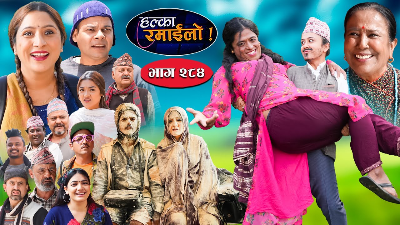 Halka Ramailo | हल्का रमाईलो || Episode 284 || 25 May 2025 || Balchhi Dhurbe || Nepali Comedy