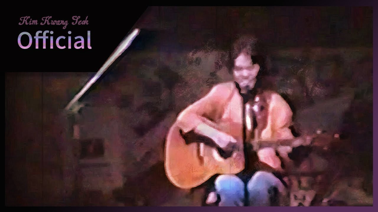 김광석 - 먼지가 되어 (1991년 7월 30일 마당세실극장)