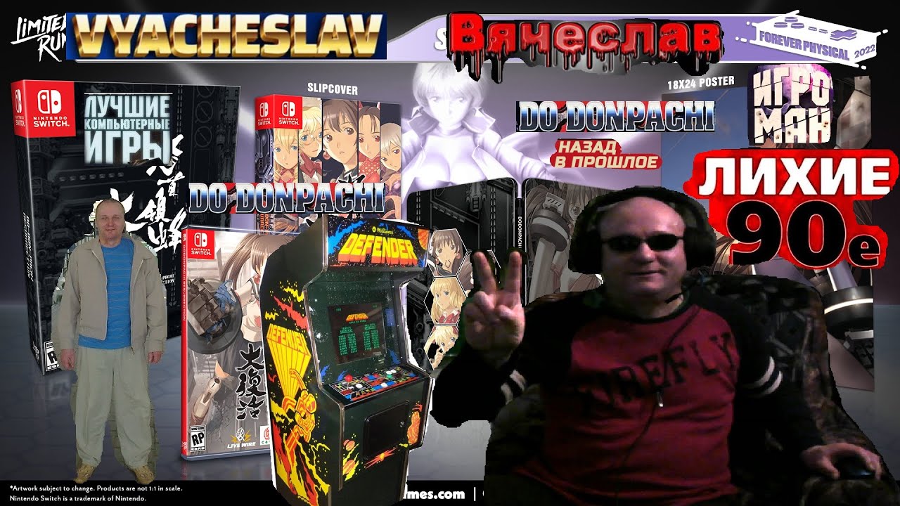 Игровой Автомат MAME Dodonpachi Додонпачи Игра Нашего детства 90х  Вячеслав