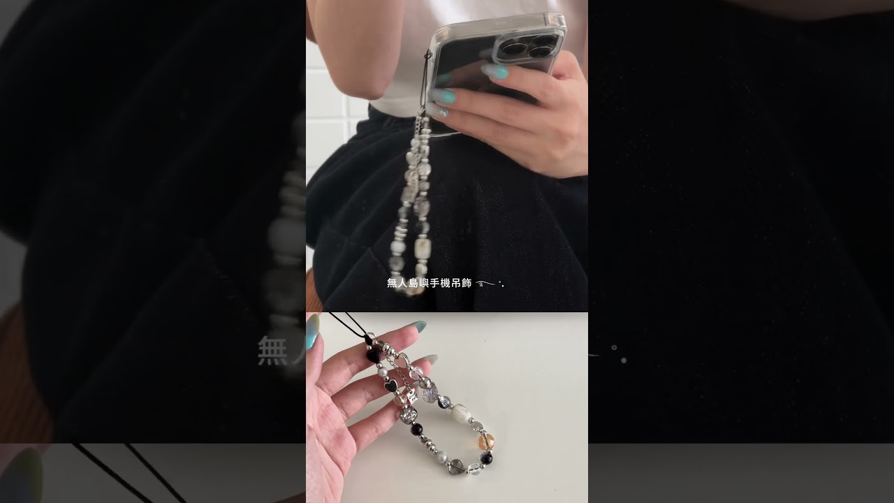 暗黑透明系手機吊飾💫