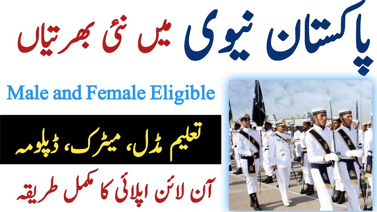 Pakistan Navy Sailor Jobs 2025 | Male & Female Eligibility & Online Apply | Latest Navy Recruitment