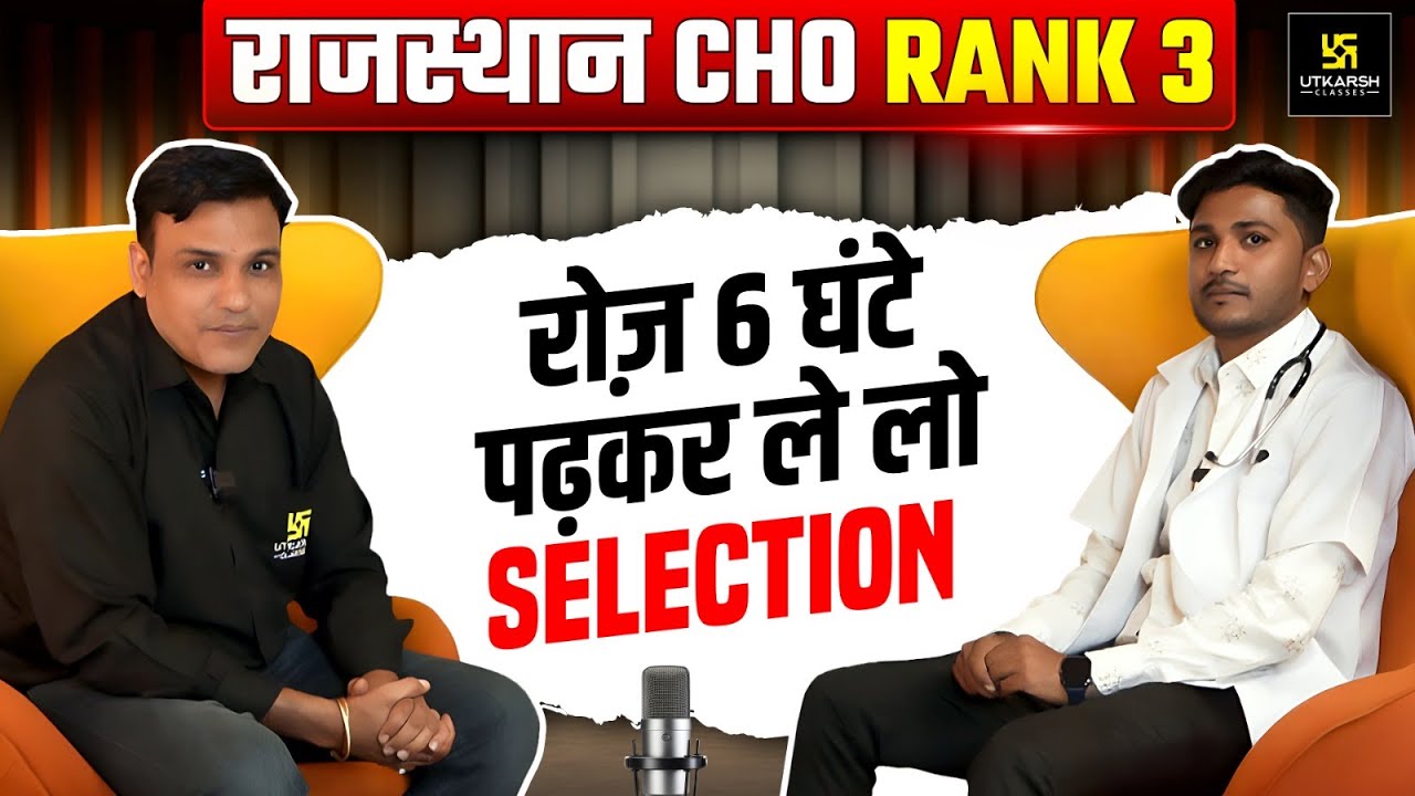 RANK 3 in Rajasthan CHO | Topper's Interview 🏆🏆 | Nursing Success Story