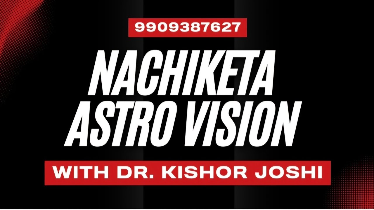जन्म समय संसोधन Birth Time Rectification