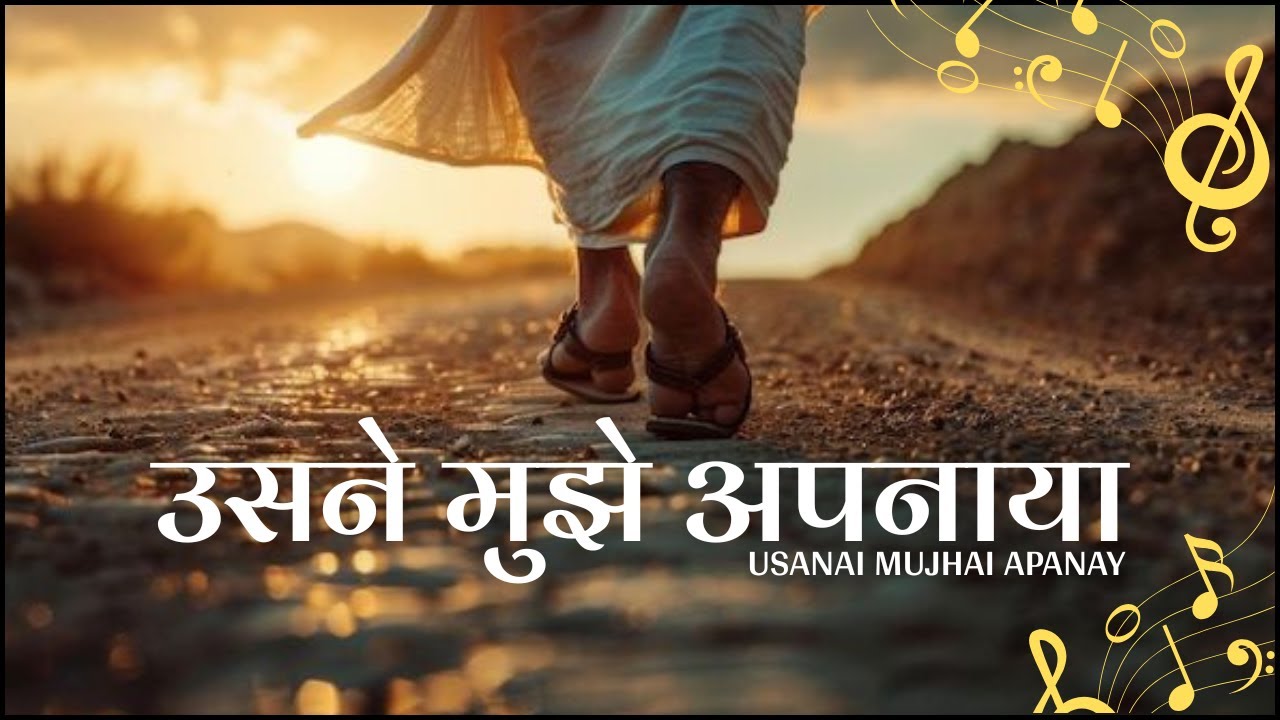 Usne Mujhe Apnaya | Hindi Worship Song | John 1:12 | Yeshu Ka Prem | New Hindi Worship Song 2025