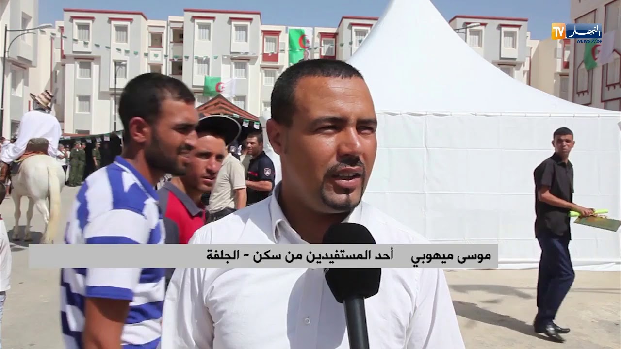 الجلفة تسليم المفاتيح على المستفيدين من 450 سكن اجتماعي و800 سكن عدل 2
