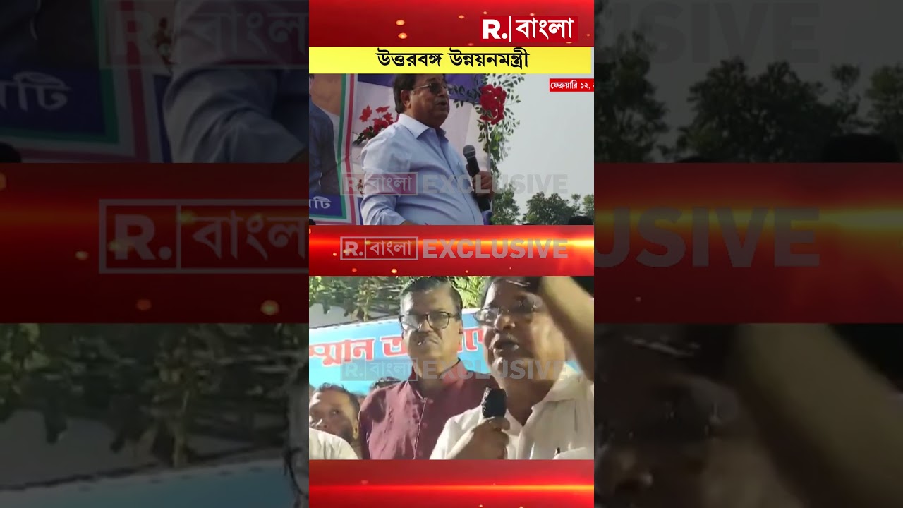 &lsquo;জোড়াফুল ছেড়ে পদ্মফুলের কথা বললে রান্নাঘরে তালা লাগানো হবে&rsquo;, হুঁশিয়ারি উদয়ন গুহর #shorts