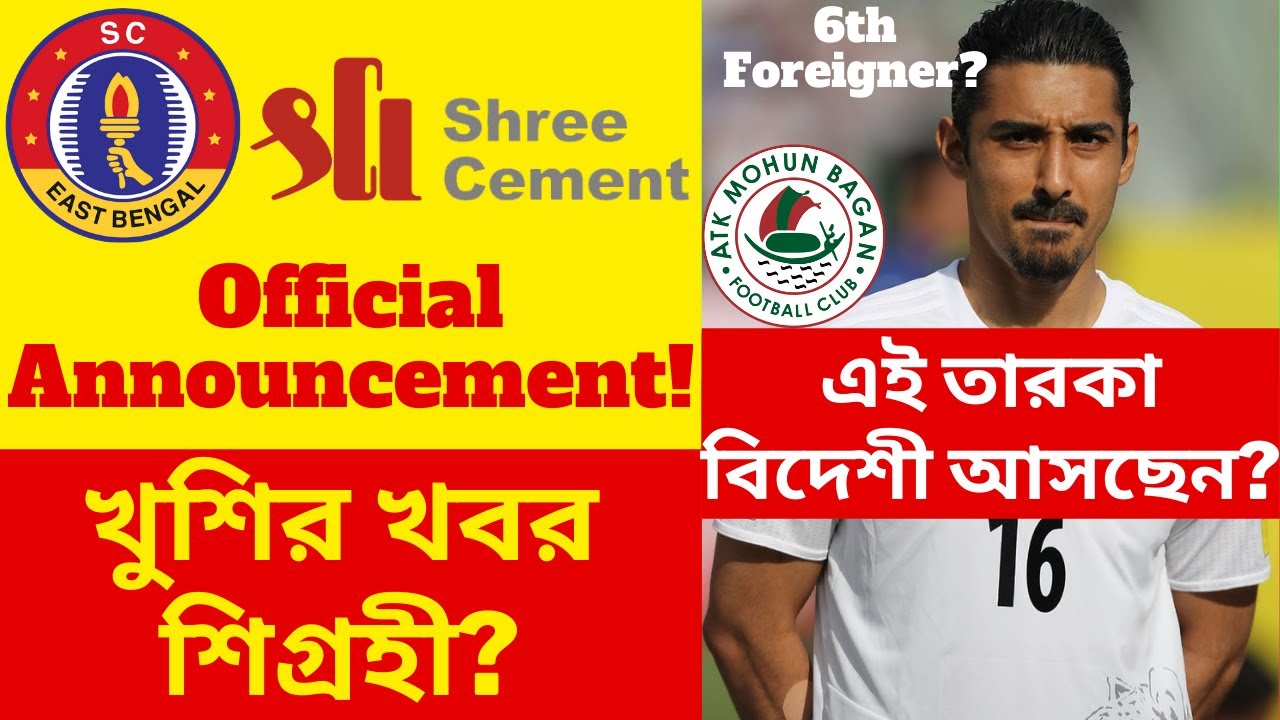 East Bengal - Shree Cement Closing in on Deal! 🔥 ATKMB Target Star Striker? 😍