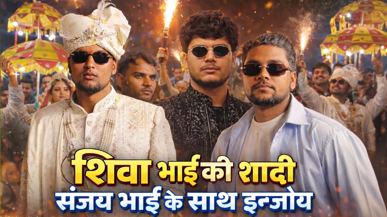 Shiva Bhai Ki Shadi | Sanjay Bhai Ke Sath Enjoy 😉 | Deepak Bhai | Comedy Vlog Video 
