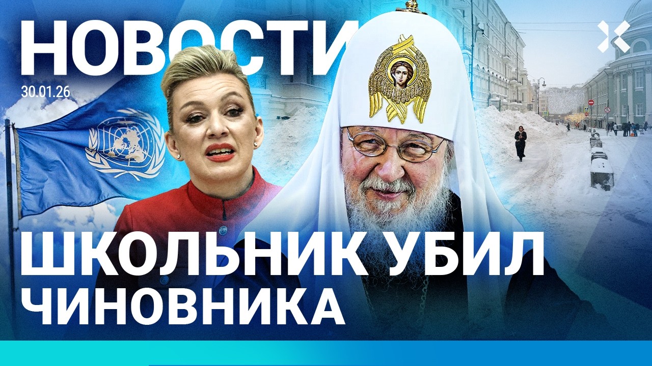 ⚡️НОВОСТИ| ДРОНЫ В РФ | МОСКВА СТОИТ ИЗ-ЗА СНЕГА| ПРОВЕРКА ТЕЛЕФОНОВ В МЕТРО | ПАТРИАРХ ПОД ЦЕНЗУРОЙ