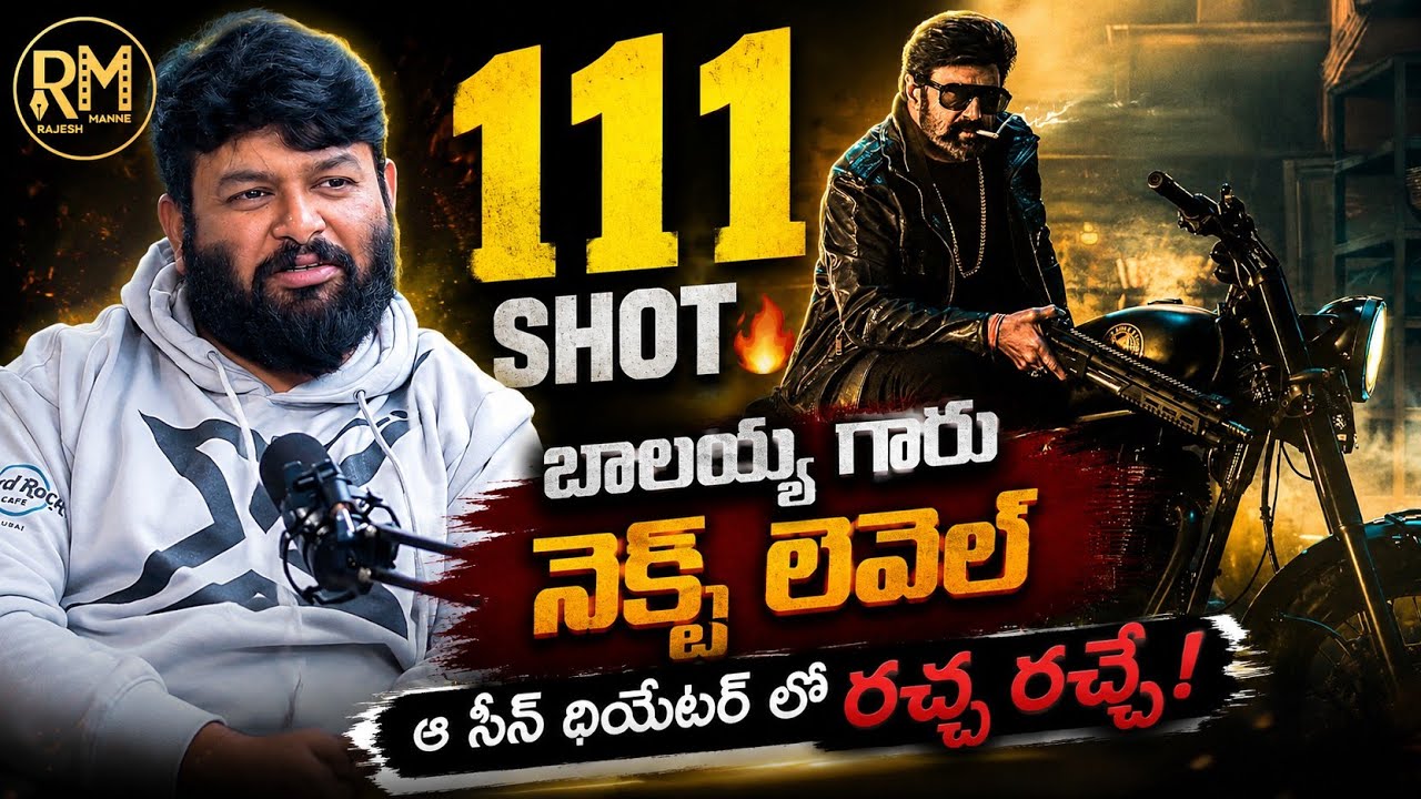 Thaman About NBK111 | NBK | Gopichand Malineni 