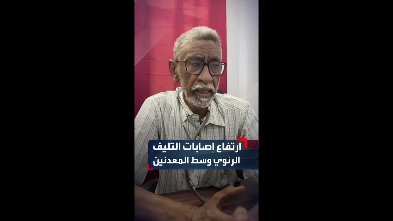 الطبيب السوداني ياسر حنفي يكشف عن حقائق صادمة حول إصابات التليّف الرئوي بين عمال التعدين بالشمالية