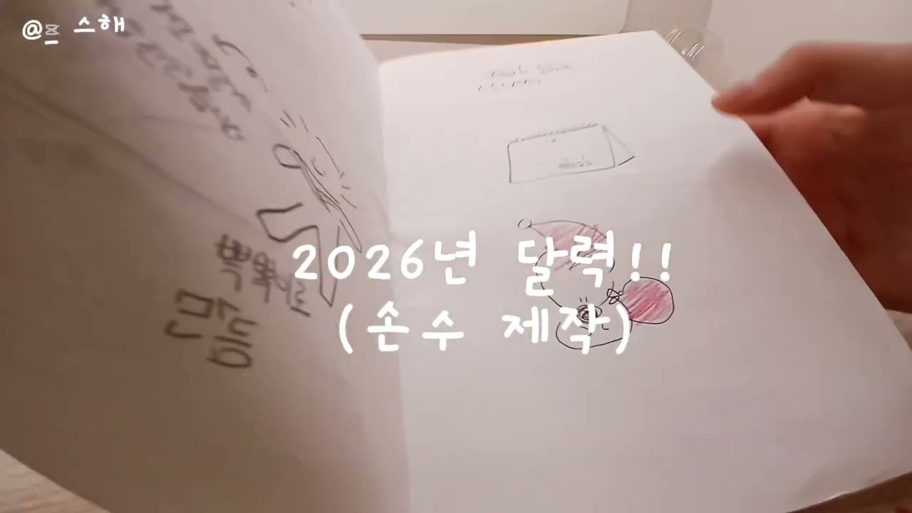 스해 무선 노트 !! ✨
