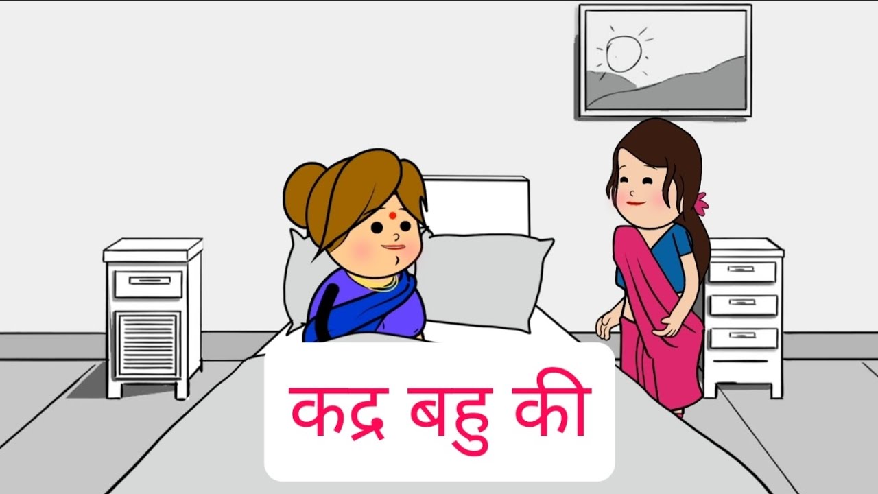 कद्र बहु की|bedtime stories|moral stories|A Heart Touching Story|