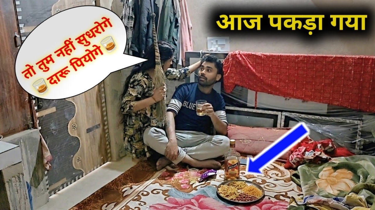 Prank on My Girlfriend | दारू पीते हुए पकड़ा गया 😰 | Mister Maurya Vlog | Love Couple Vlog