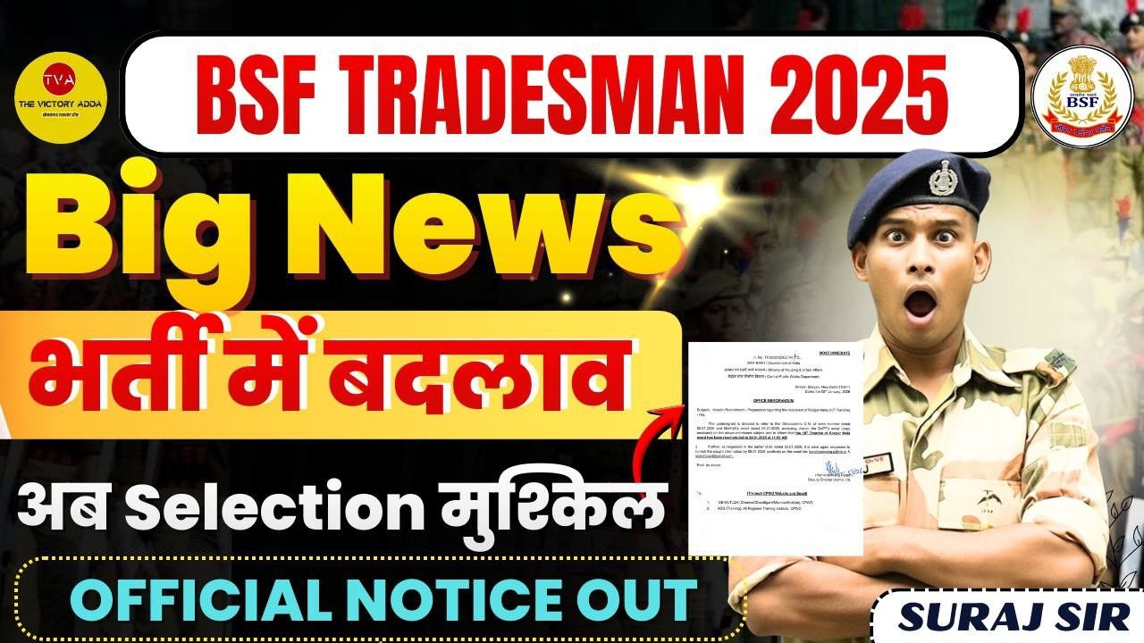 नया नियम ❤️BSF CONSTABLE TRADESMEN VACANCY 2025 BSF CONSTABLE TRADESMEN NEW RECRUITMENT 2025