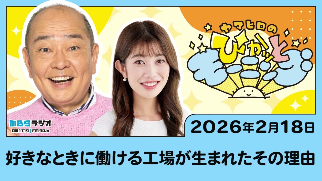 好きなときに働ける工場が生まれたその理由