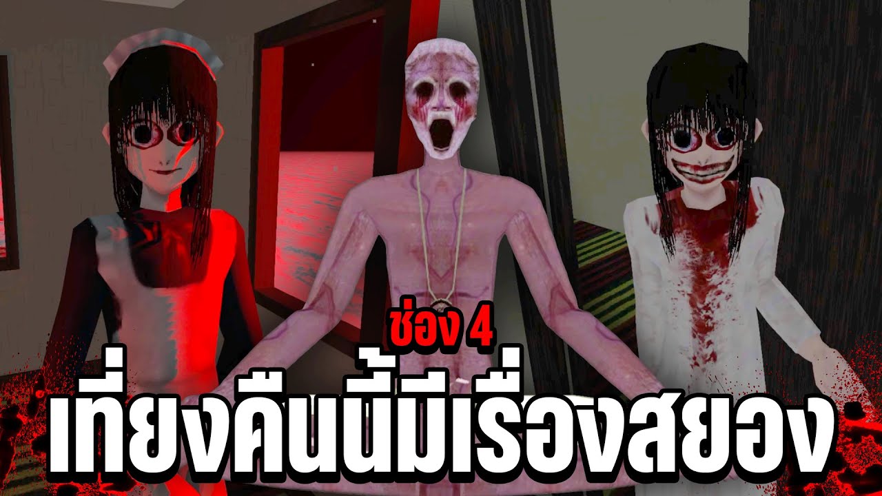 ขอแค่คุณหลับตา...แล้วทุกอย่างจะเป็นจริง | Channel 4 Midnight