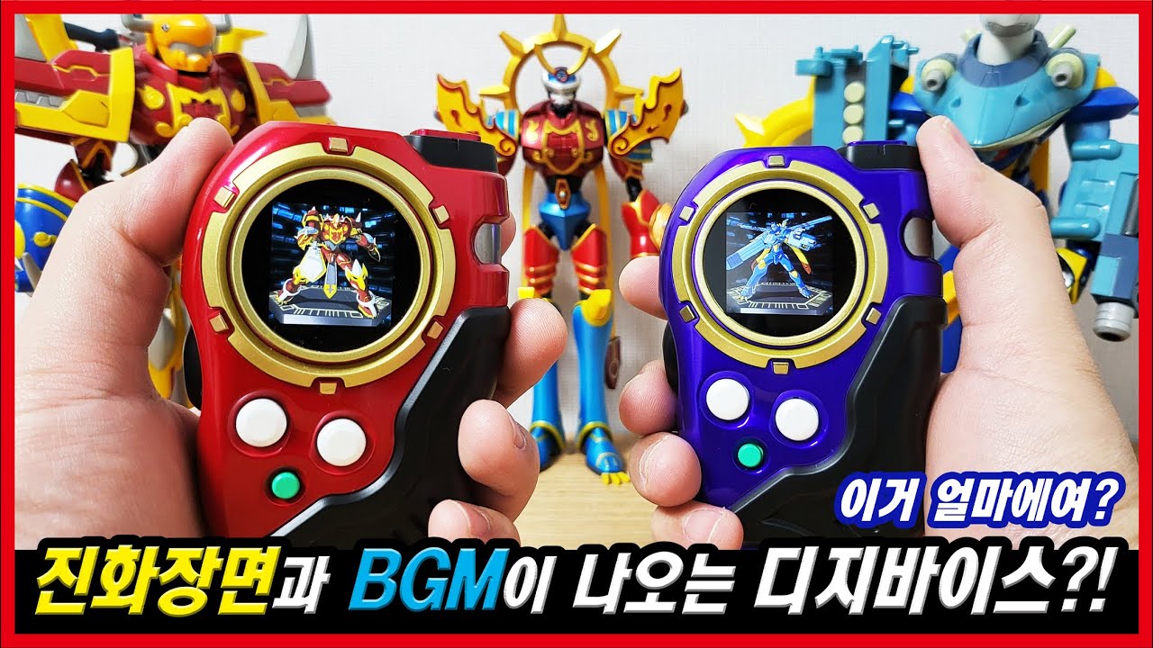 [디지몬] 디지바이스에서 진화장면과 BGM이 나온다?! 시대가 변했어...!!! SCSA 디스캐너 등장!