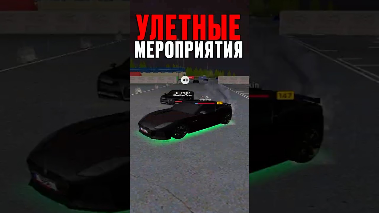 СНОВА УГОН ЯГУАРА - AMAZING ONLINE