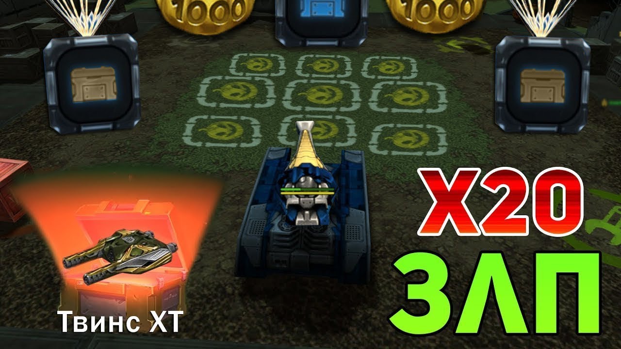 ЗЛП ХЭЛЛОУИН | X20 ГОЛДЫ И КОНТЕЙНЕРЫ | ТАНКИ ОНЛАЙН | HALLOWEEN GOLD BOX