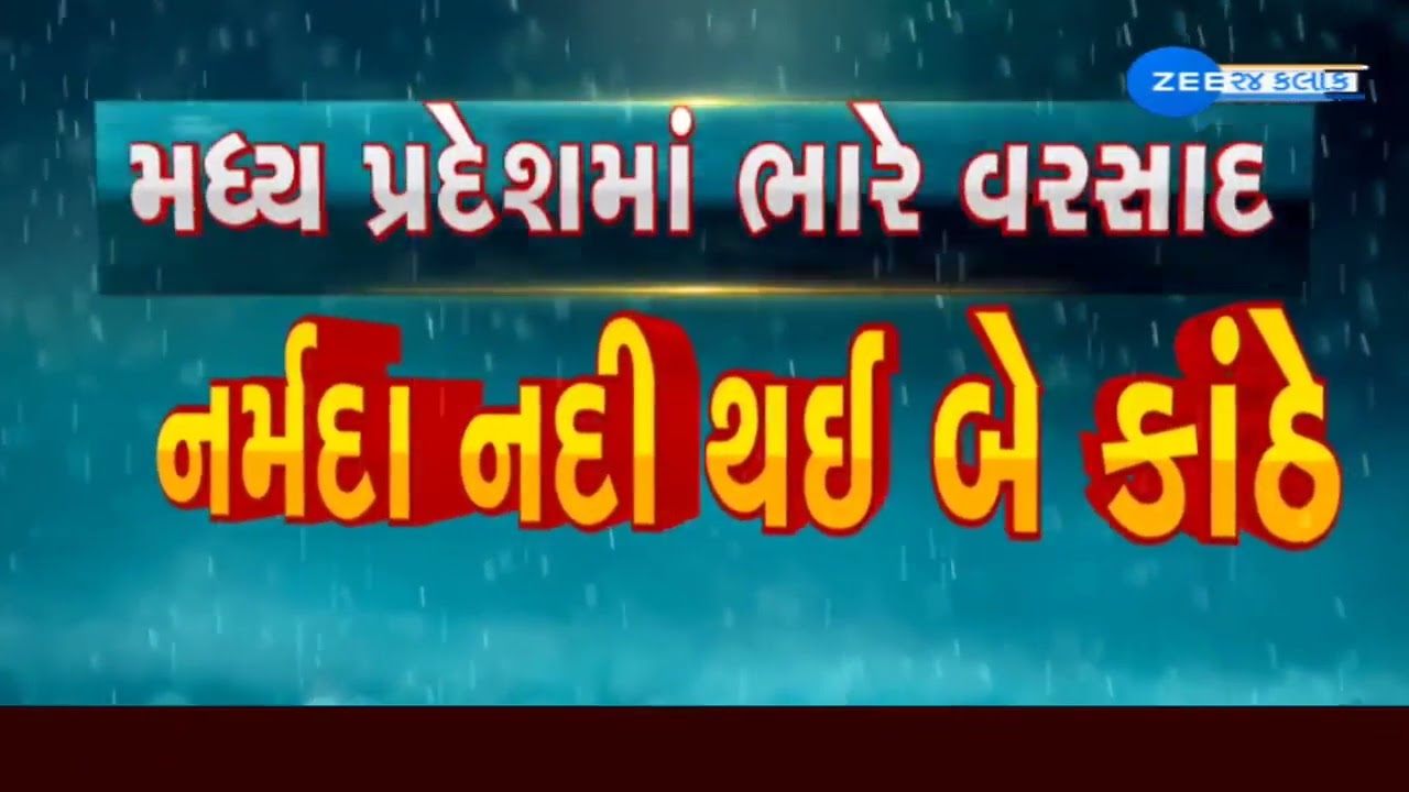 MP Weather Forecast: Heavy rainfall likely in these states; IMD issues red alert for Maharashtra, MP