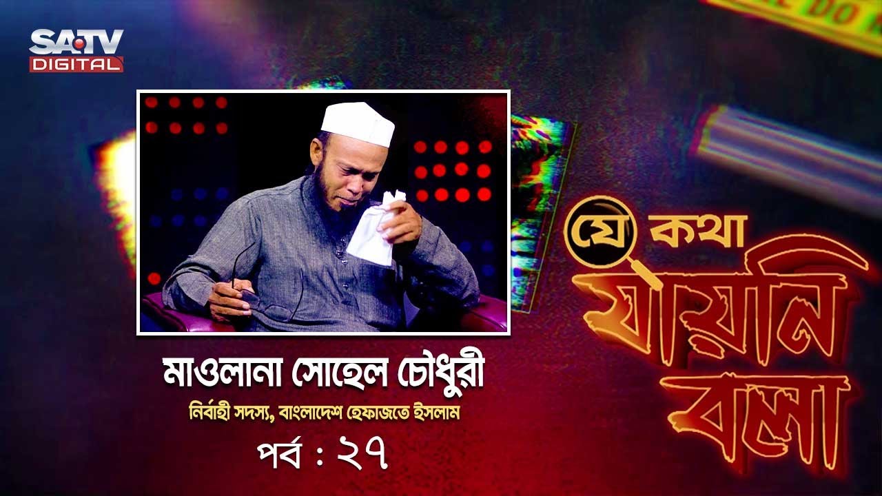 গুম, খুন-হত্যা নিয়ে 