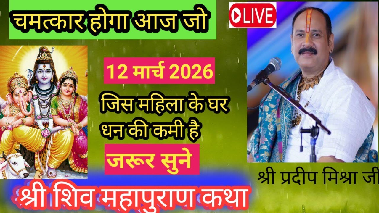 जानिए पंडित प्रदीप मिश्रा जी के पत्नि का राज | कौन है उनकी पत्नि | सुनील राधे कृष्णा 