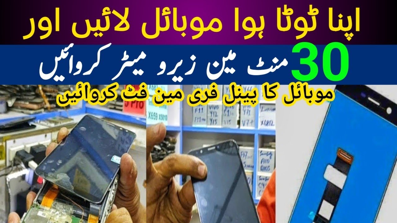 Get a broken mobile fixed in 30 minutes | Mobile panel and Parts Wholesale Shop in Karachi 