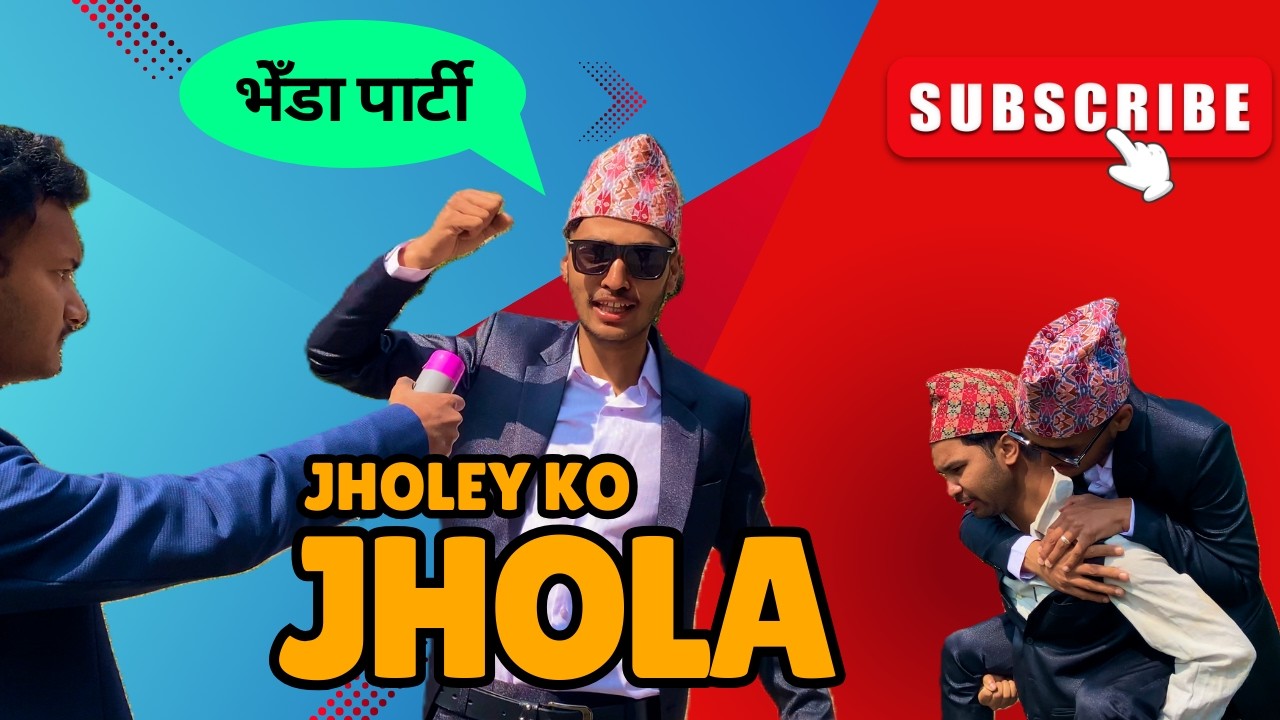 Jholey ko Jhola Geri  |  😂 Epic Brothers #nepalijokes #nepalibestcomedy #upcomingelections