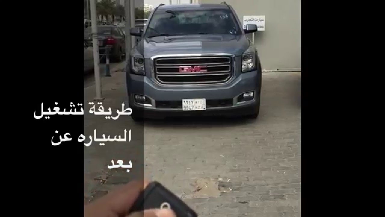 يوكن ٢٠١٩ 👍 خضران الزهراني الجميح للسيارات